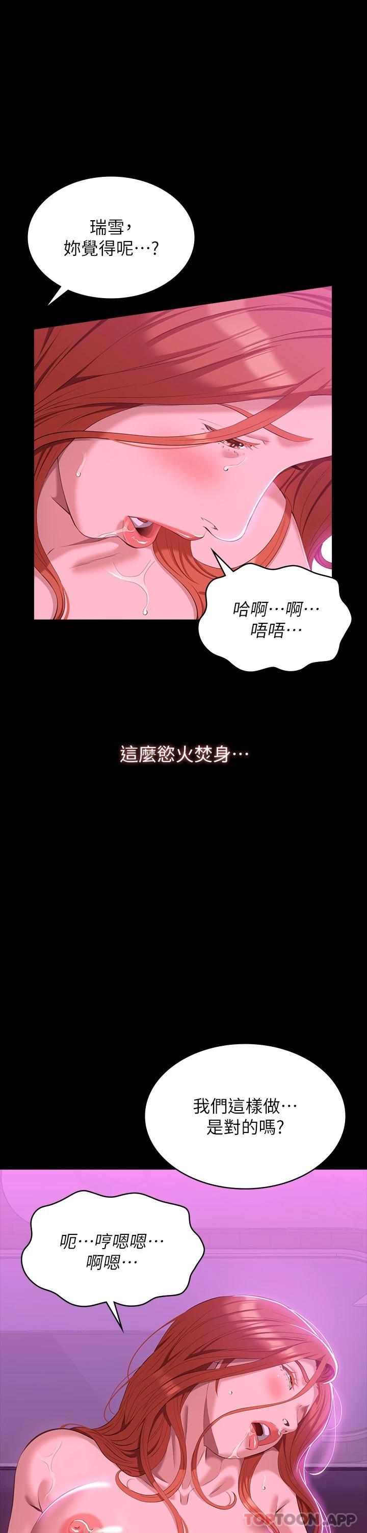 第46话-被俊彦的铁棍狠狠抽送 - 第35.jpg页
