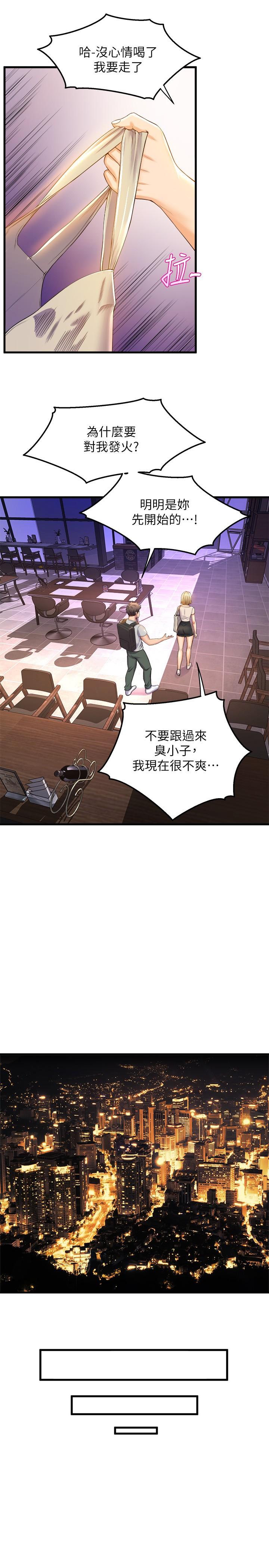 第39話-她比我還適合你嗎 - 第13.jpg页