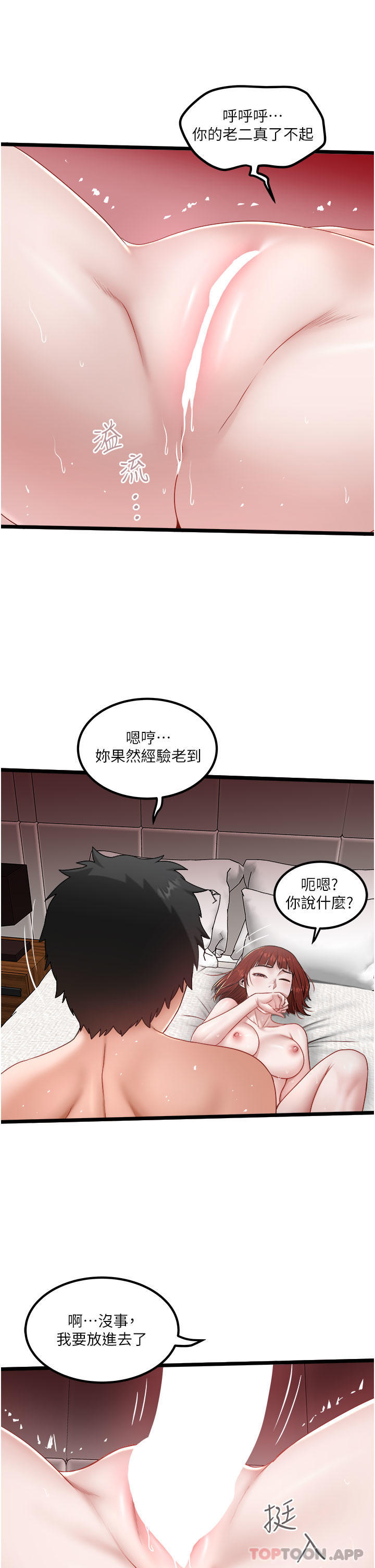 第37话-用你的精液填满我 - 第17.jpg页