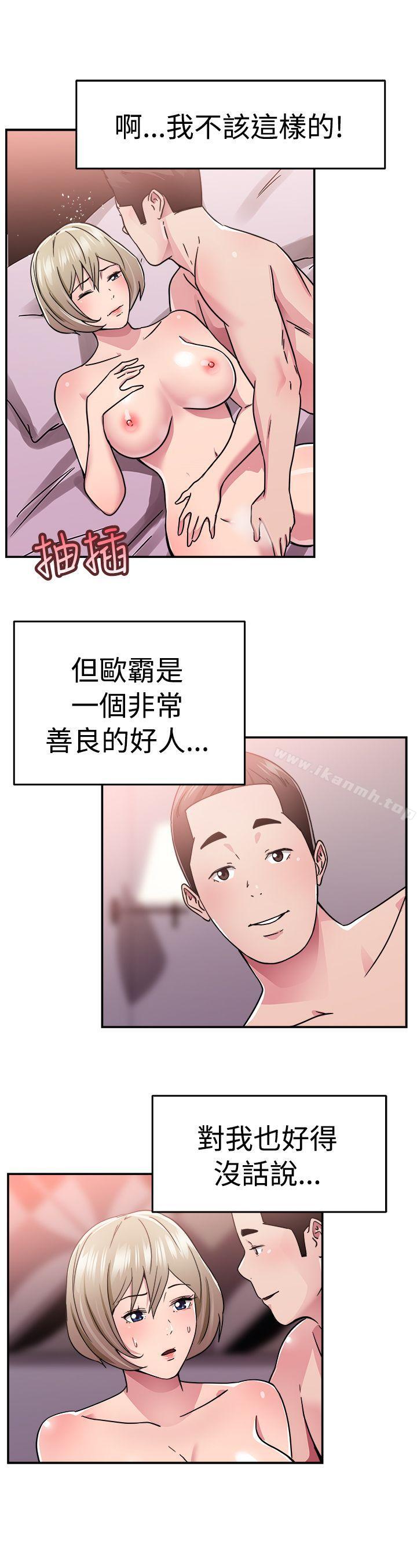 第65话 前男友回来了(中) - 第6.jpg页