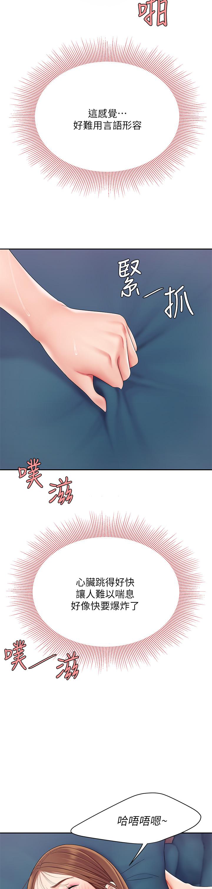 第4話-滿溢的處女蜜汁 - 第33.jpg页
