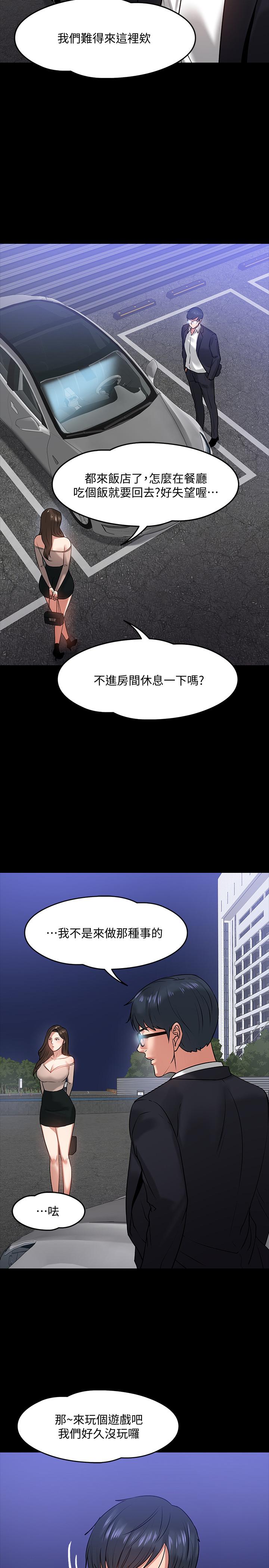 第16話-甜美可口的舌吻 - 第15.jpg页