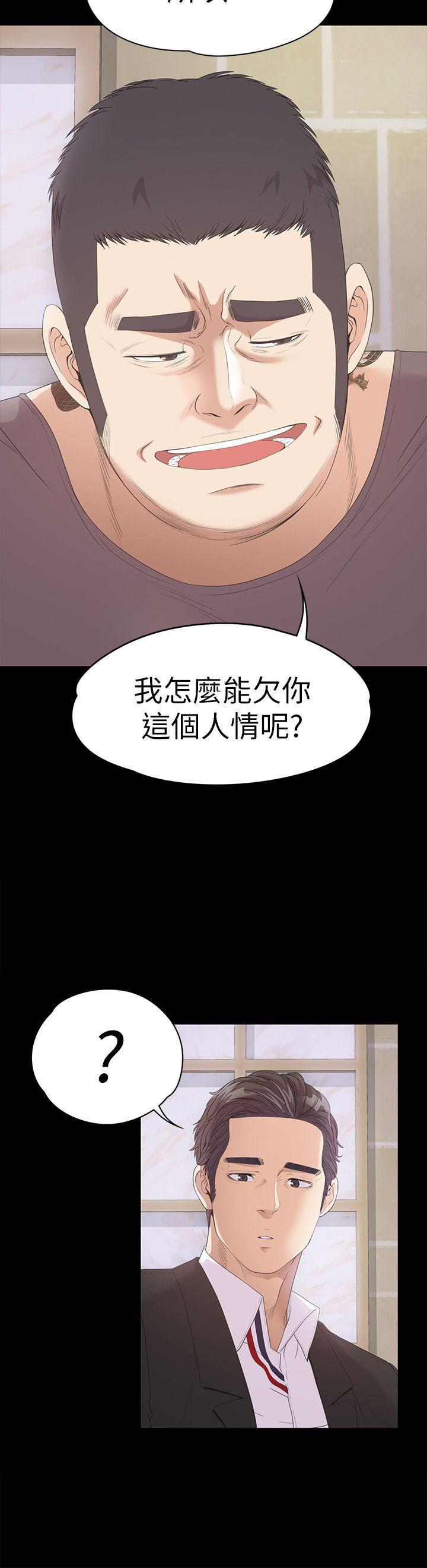 第43话-無法拒絕的提議 - 第21.jpg页