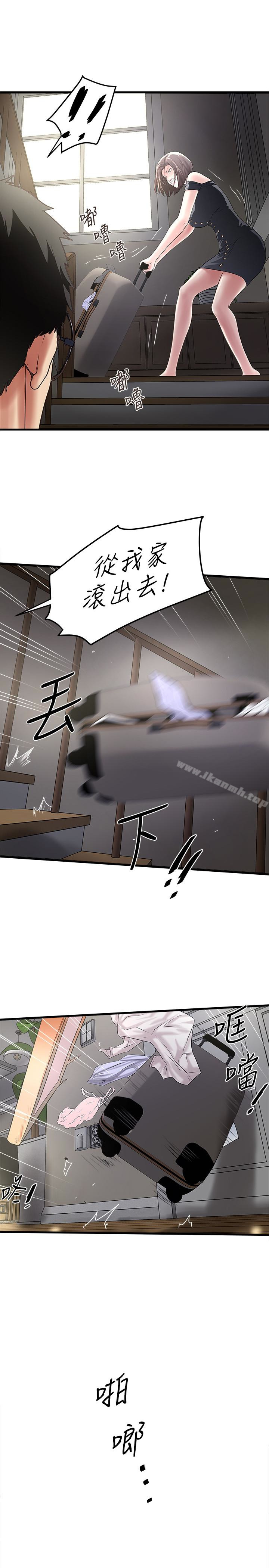 第48话-你怎么能对我动手? - 第17.jpg页
