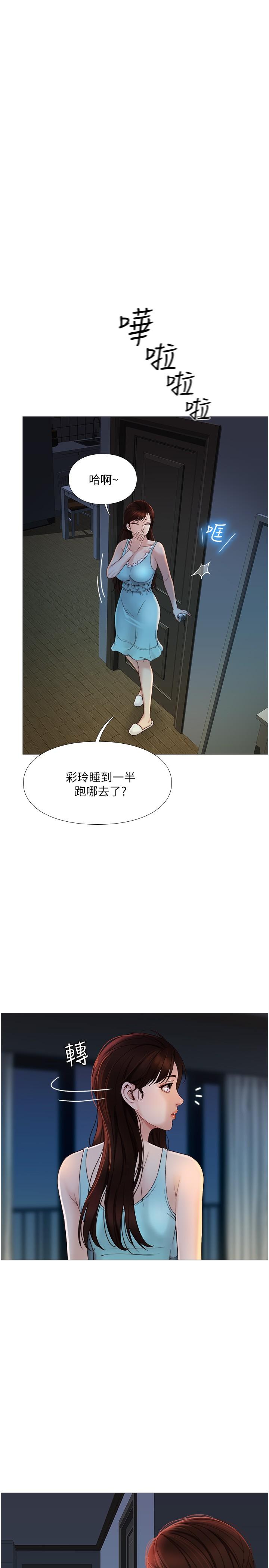 第3話-緊實又稚嫩的她 - 第38.jpg页