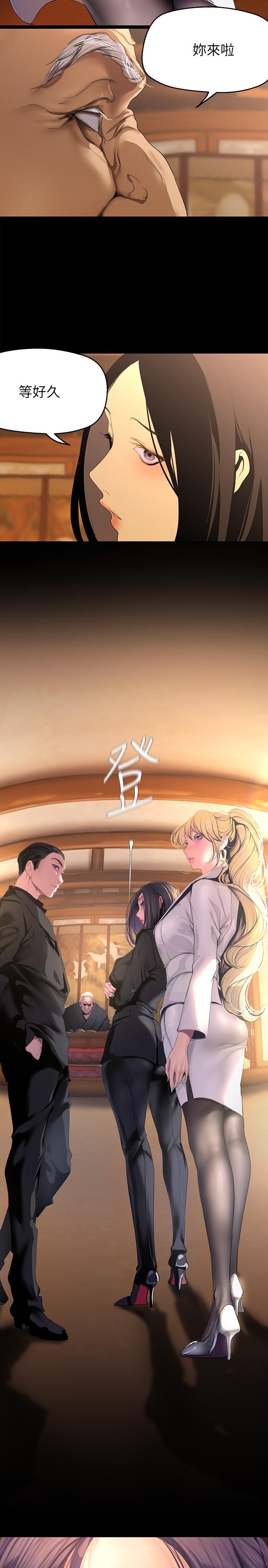 第202话-我想吃豪承主任 - 第12.jpg页