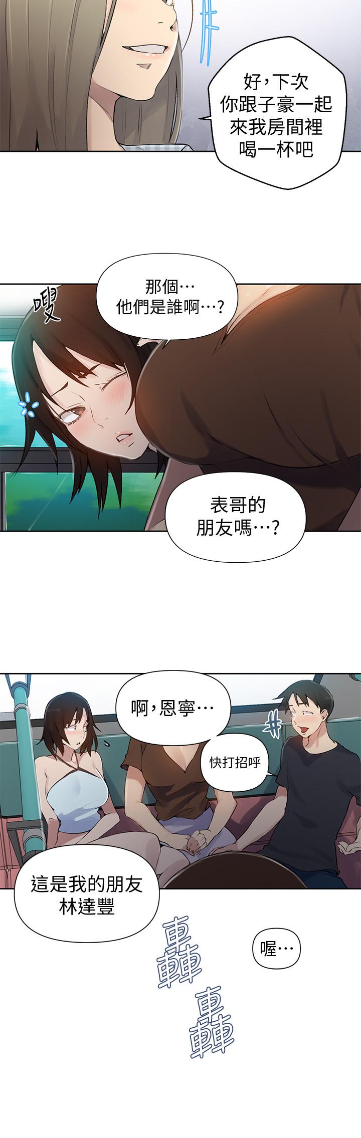 第57話-哀求子豪插入 - 第9.jpg页