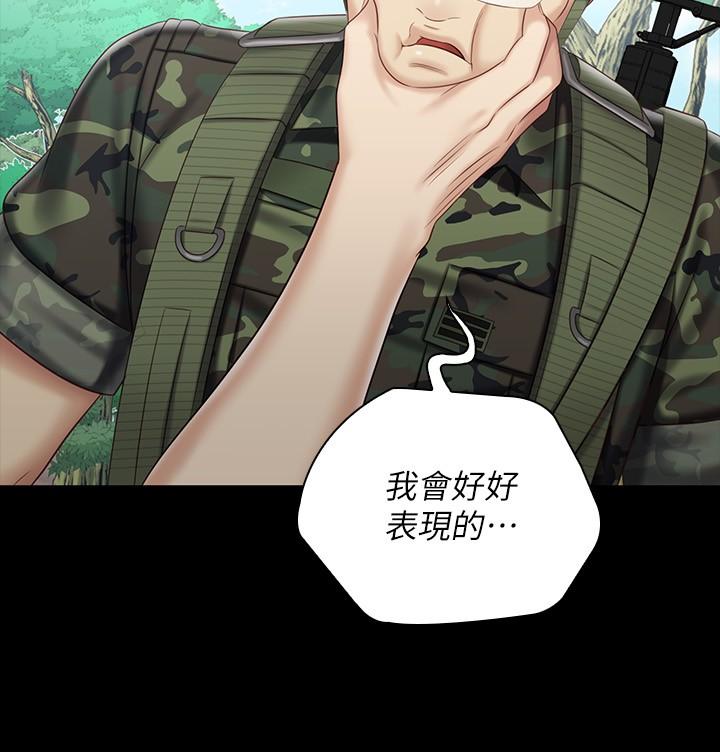 第78话-我会让你自己送上门 - 第15.jpg页