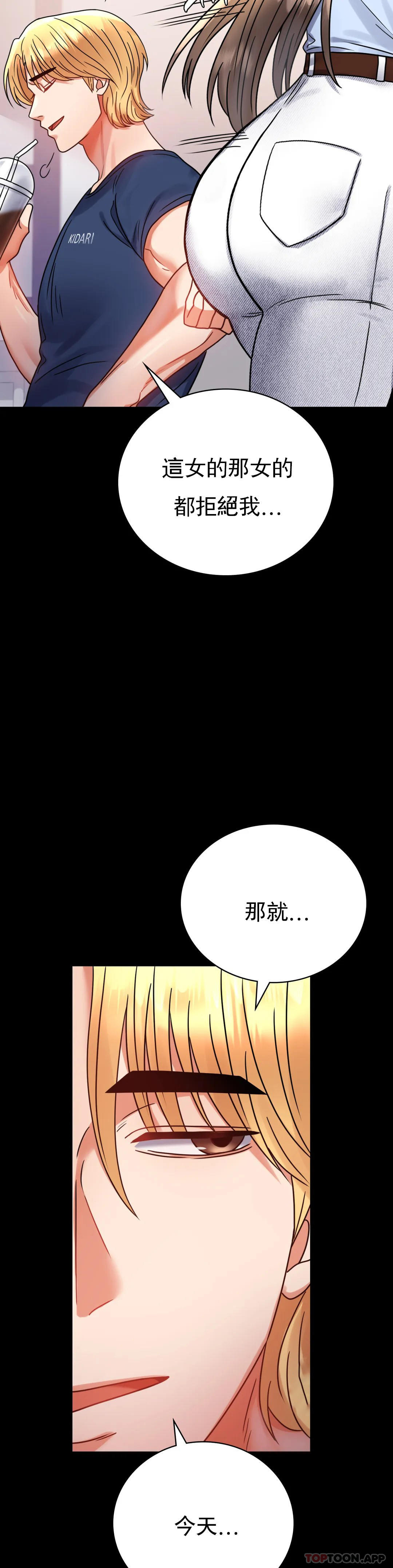 第37话-这样...能做爱啊 - 第43.jpg页