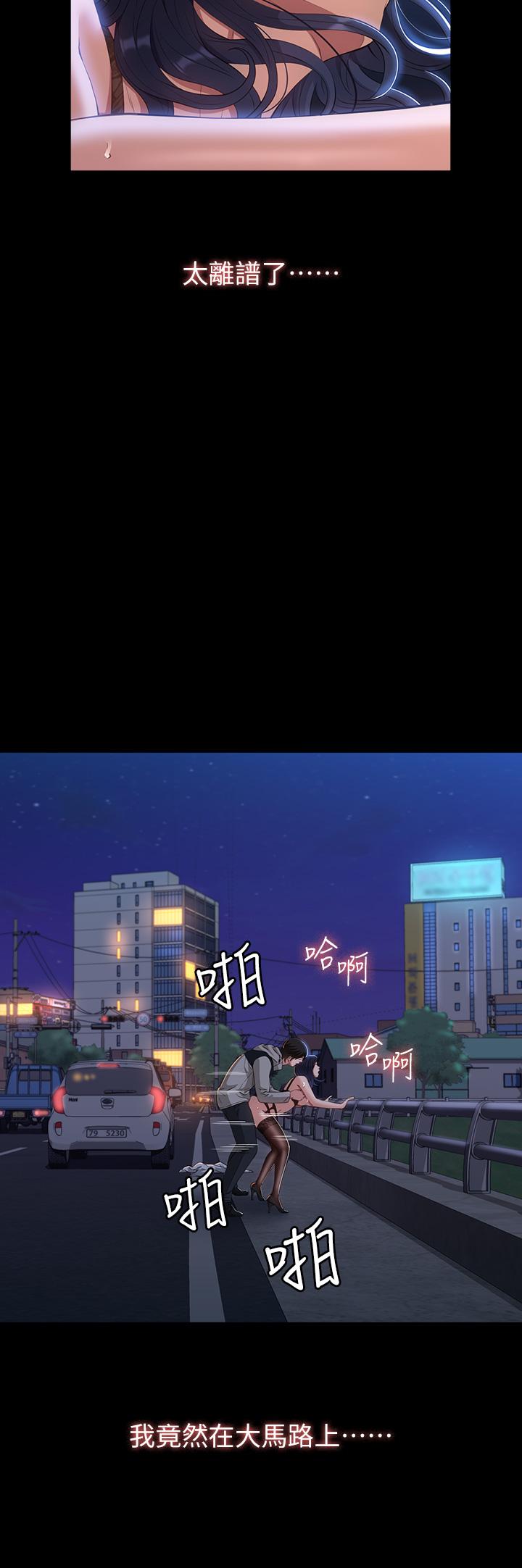 第40话-当街做爱给大家看 - 第9.jpg页