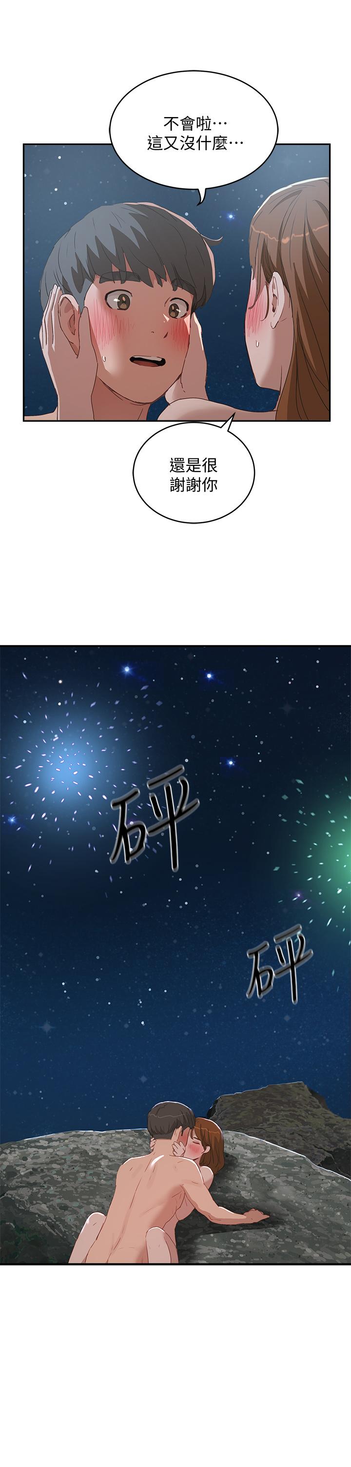 第25话-對小逸軒上癮 - 第21.jpg页