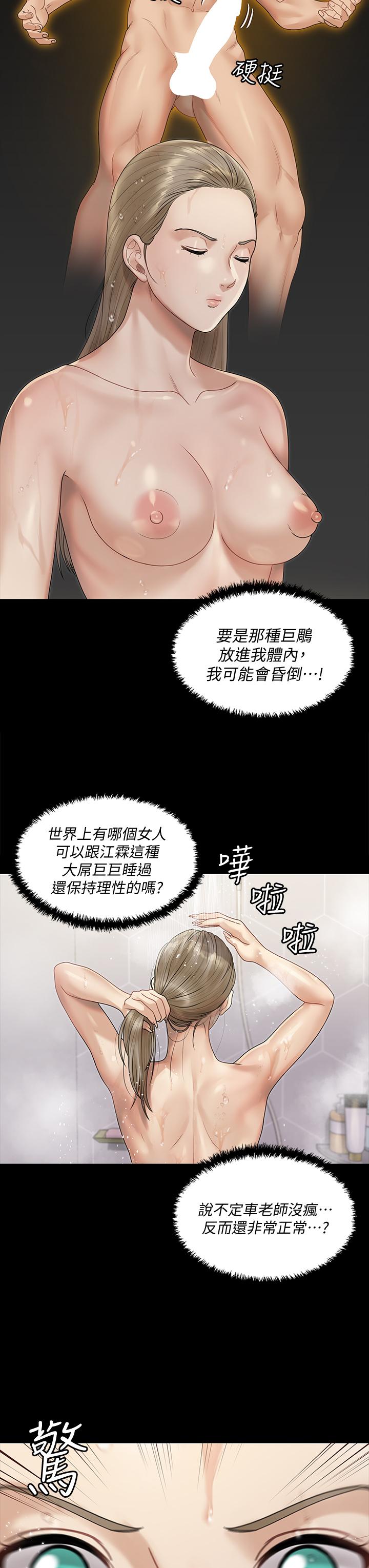第166話-爛醉如泥找上門的荷娜 - 第33.jpg页