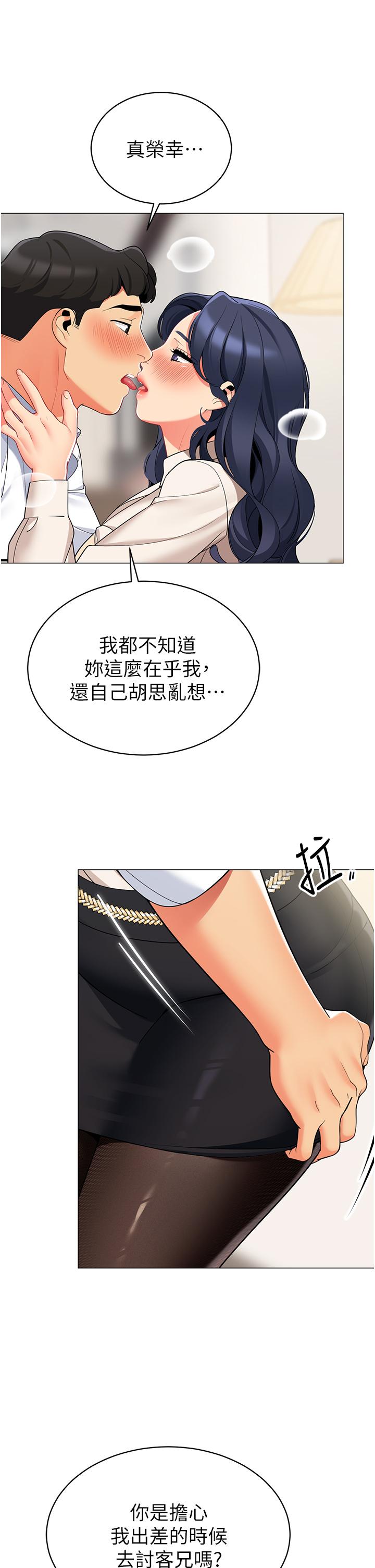 第42話-撫慰老公的性愛 - 第28.jpg页