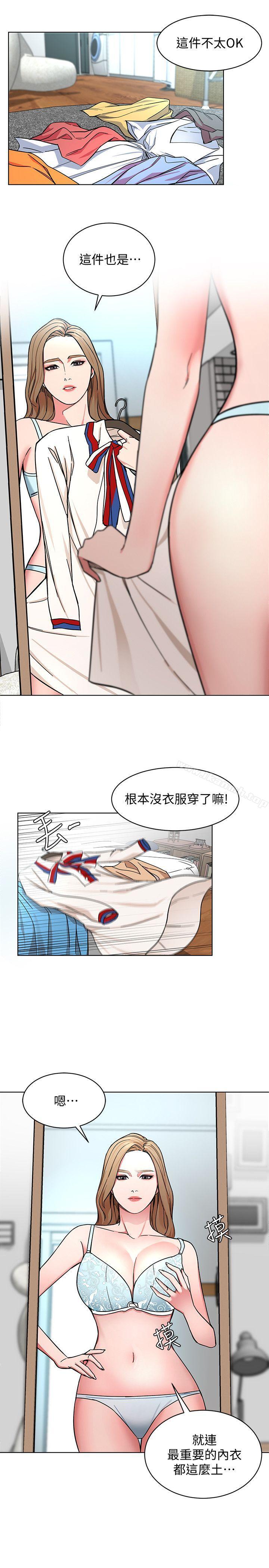 第17話-竟敢玩弄我的感情? - 第20.jpg页