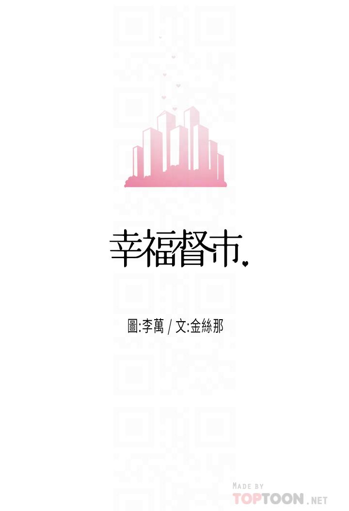 第20話-套裝下的暴力身材 - 第4.jpg页