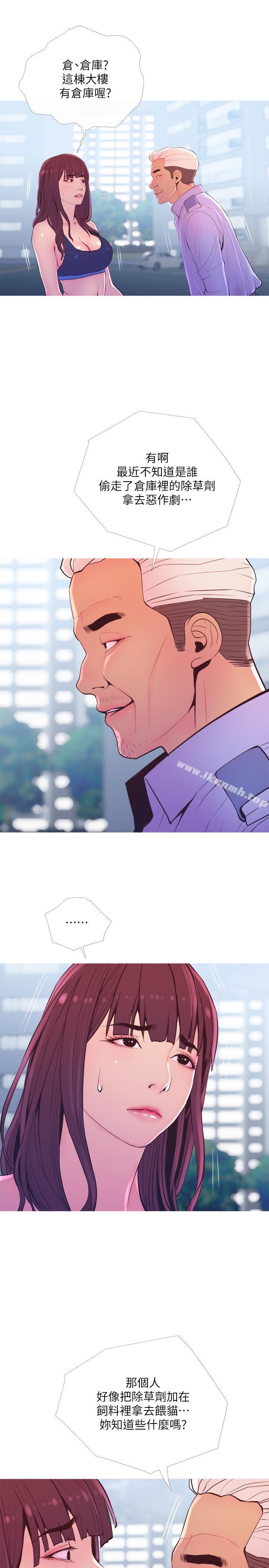 第11話-朝獵物進攻的雄性們 - 第22.jpg页