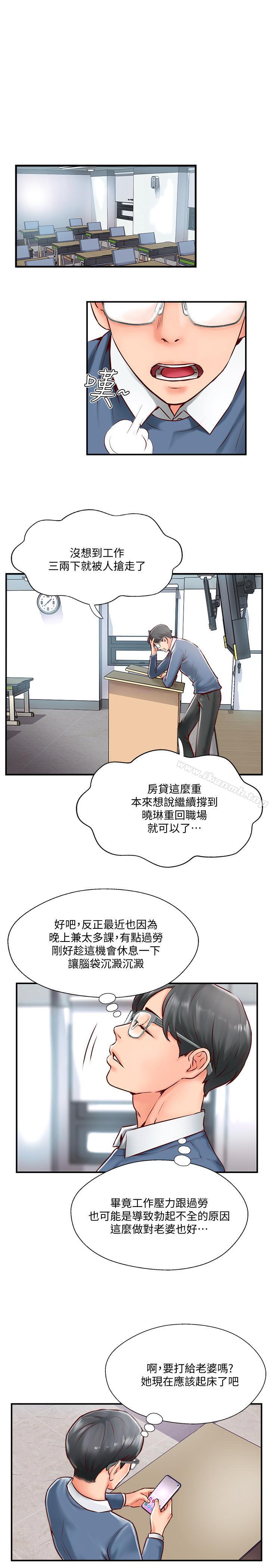第6話-我想深入了解老師 - 第27.jpg页