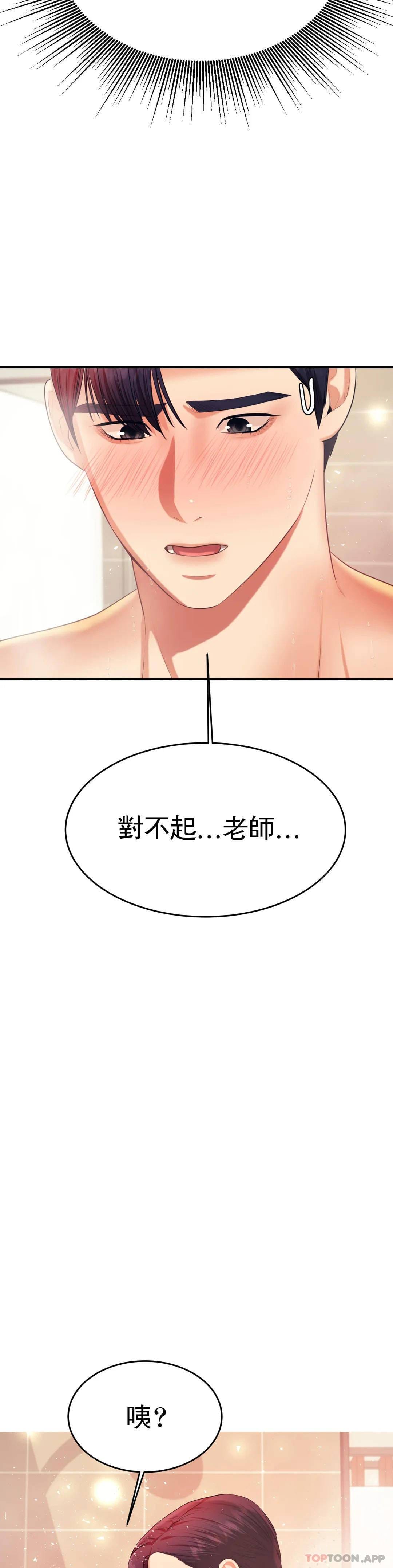 第10話-誰想你？ - 第28.jpg页