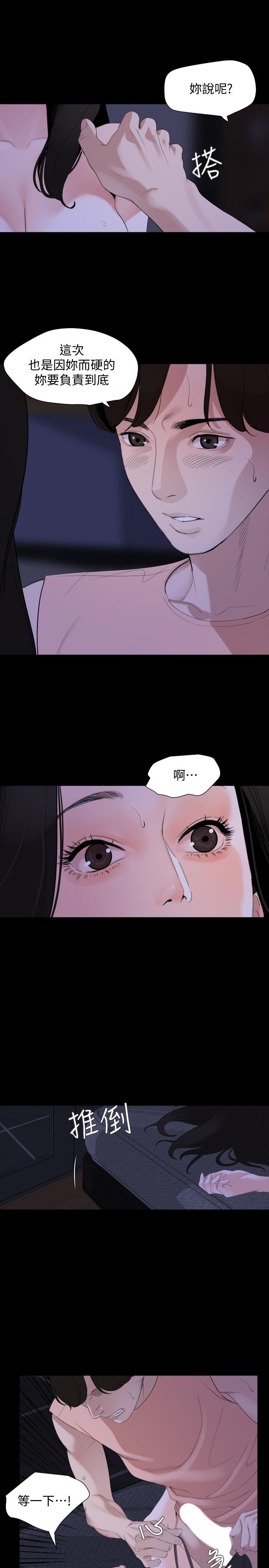 第6话-这一刻，你是我的 - 第5.jpg页