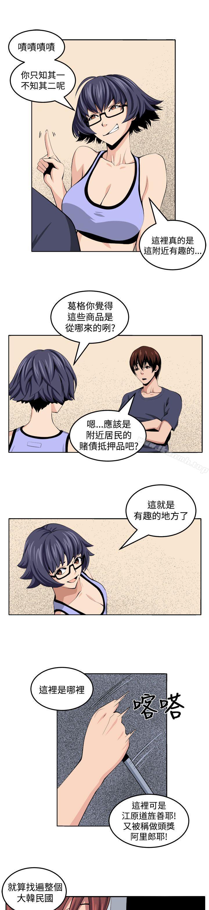 第27话 - 第5.jpg页