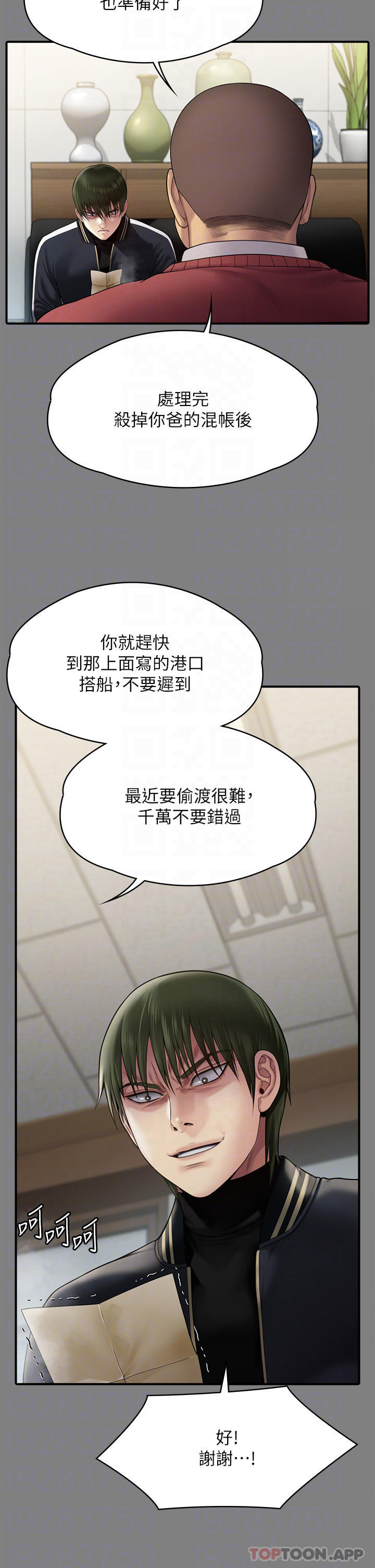 第262话-达莉出乎意料的惊人举动 - 第8.jpg页