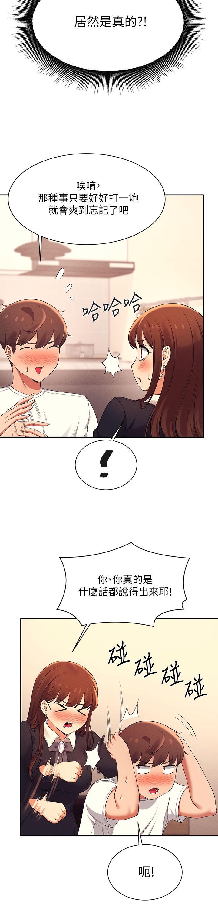 第28話-讓我知道打炮有多舒服 - 第36.jpg页
