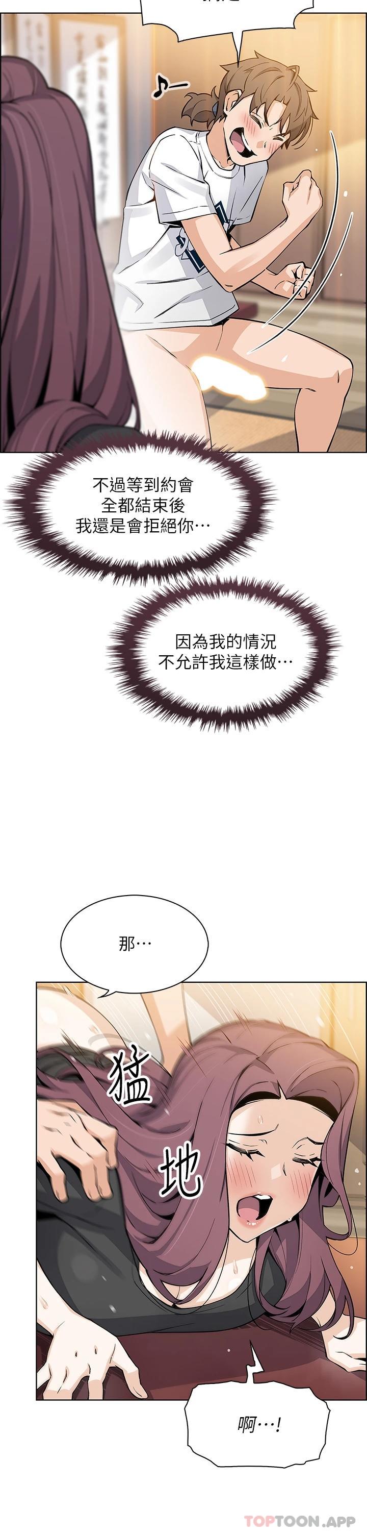 第37话-老板娘美味的胴体 - 第22.jpg页