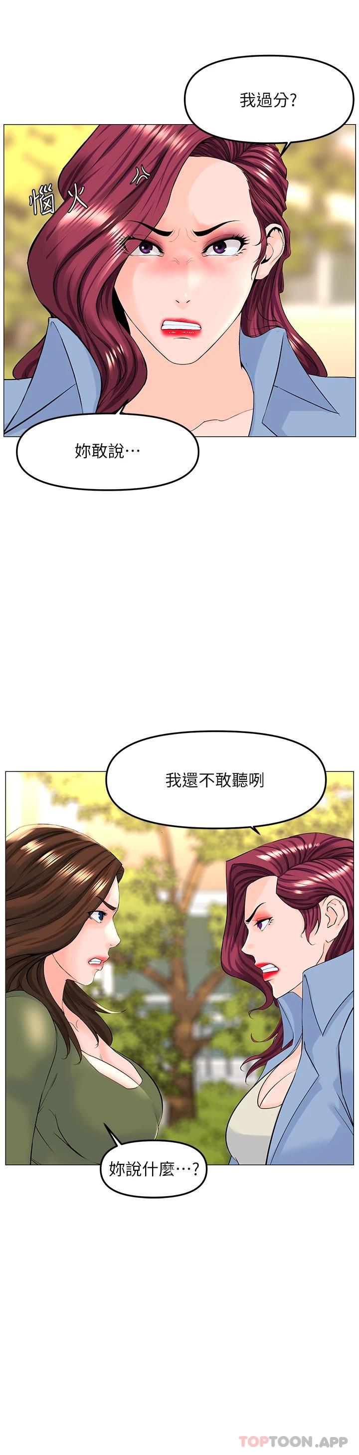 第72話-我只要你的美味棒 - 第21.jpg页