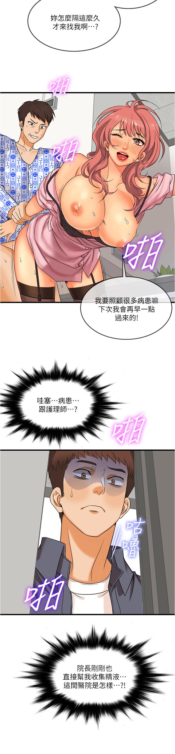 第2話-你能滿足我嗎 - 第9.jpg页