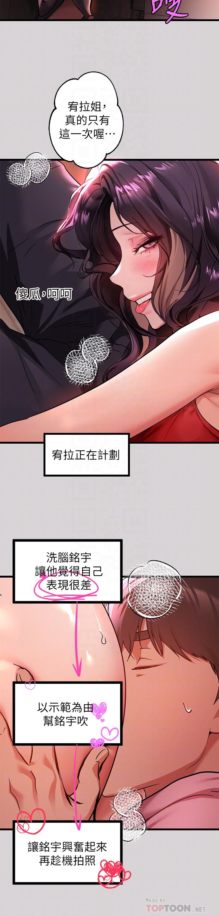 第33話-被攻陷的宥拉姐 - 第10.jpg页