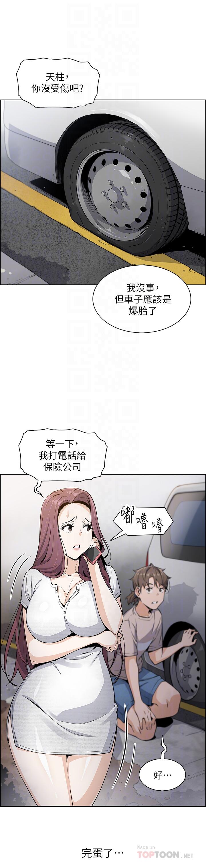 第12話-老闆娘，可以跟我做嗎 - 第10.jpg页