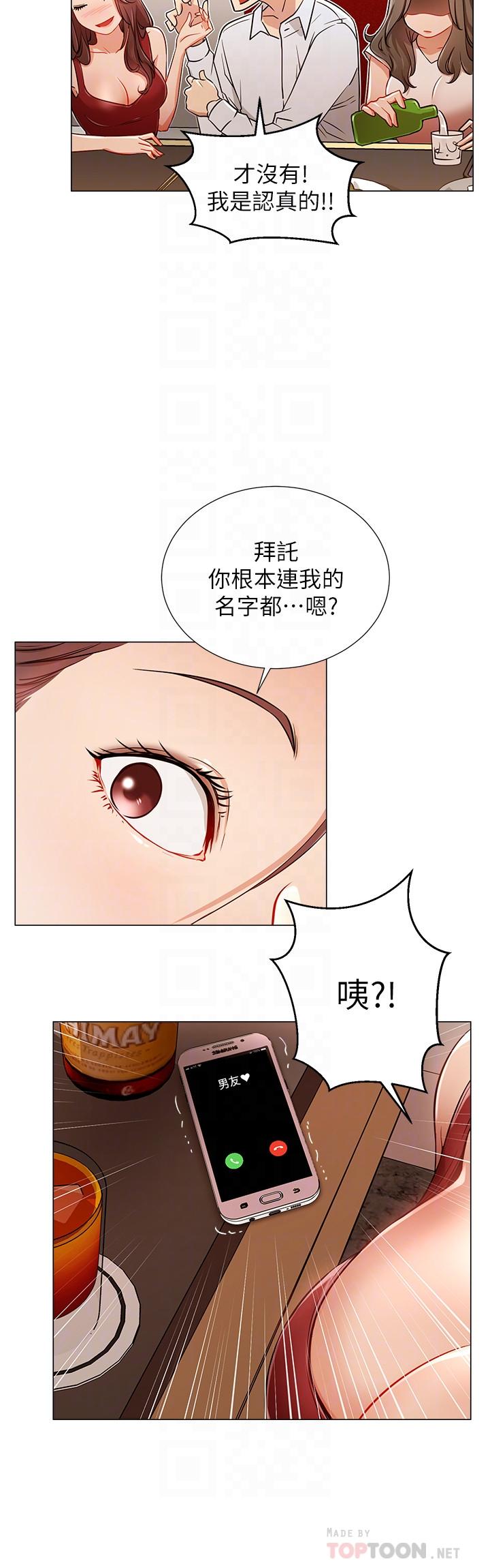 第5話-你應該不會只顧自己爽吧 - 第10.jpg页