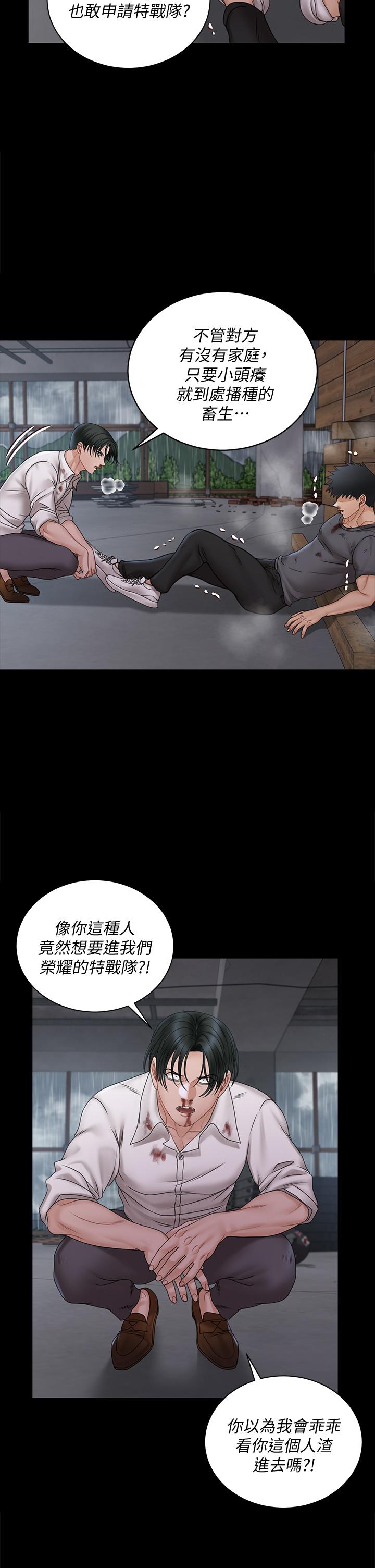 第173話-剛剛那幾下算我還你的 - 第28.jpg页
