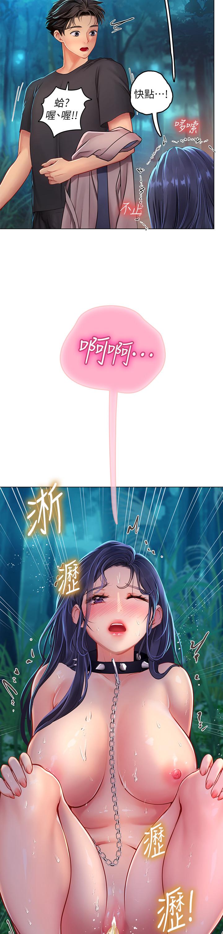 第34话-野外撒尿的淫蕩小猫 - 第33.jpg页