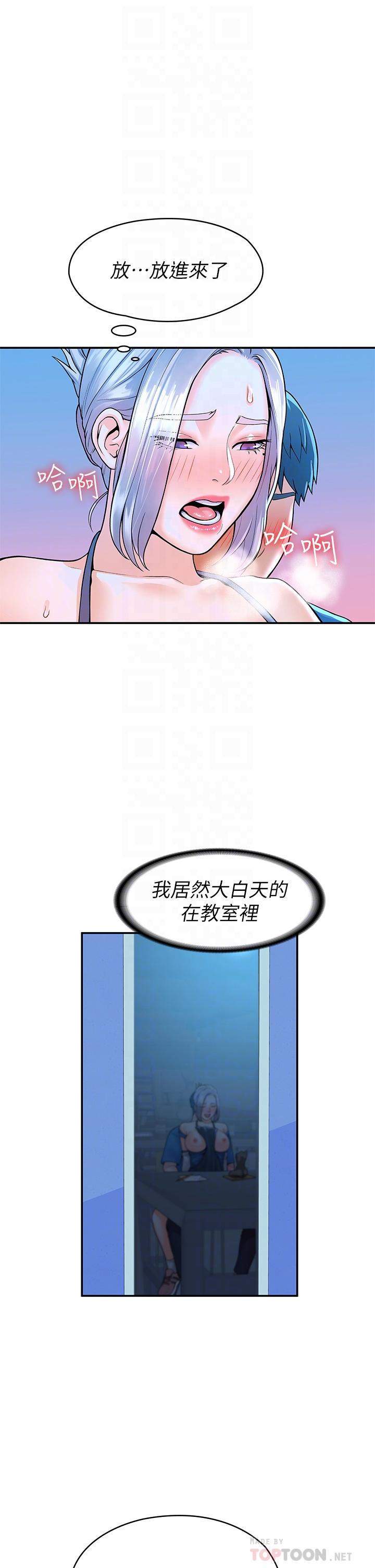 第42話-只有學長敢使喚我 - 第4.jpg页