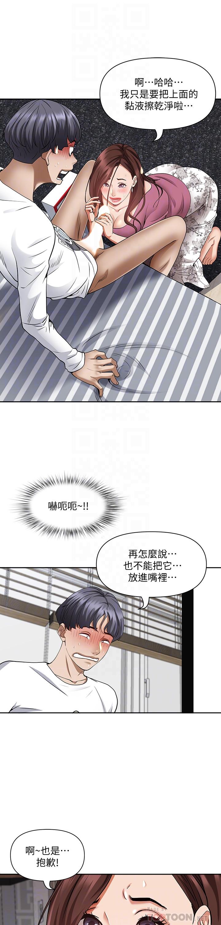 第15話-坐到底，認真夾 - 第8.jpg页