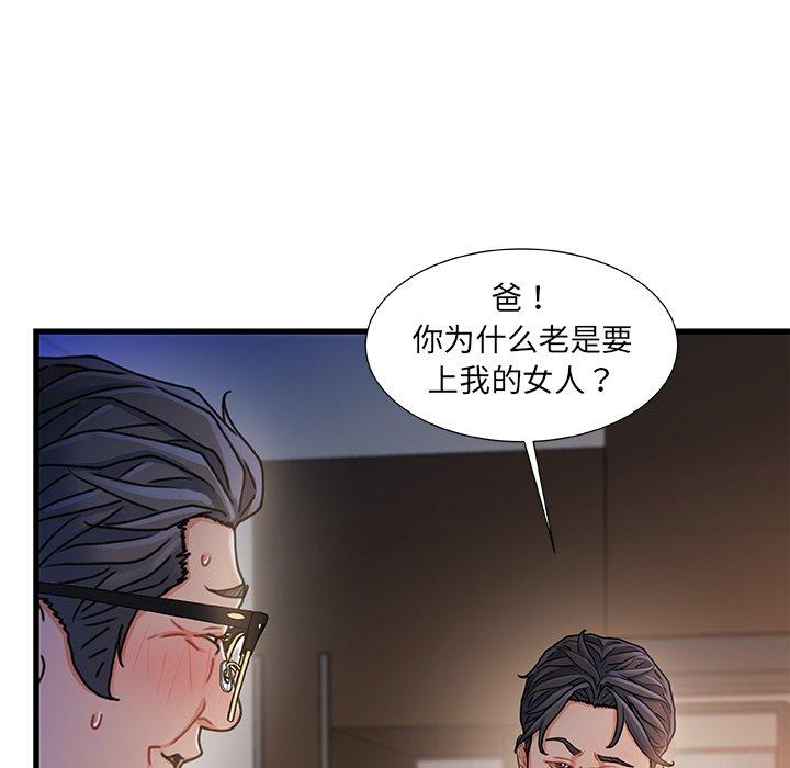 第 32 话 - 第99.jpg页