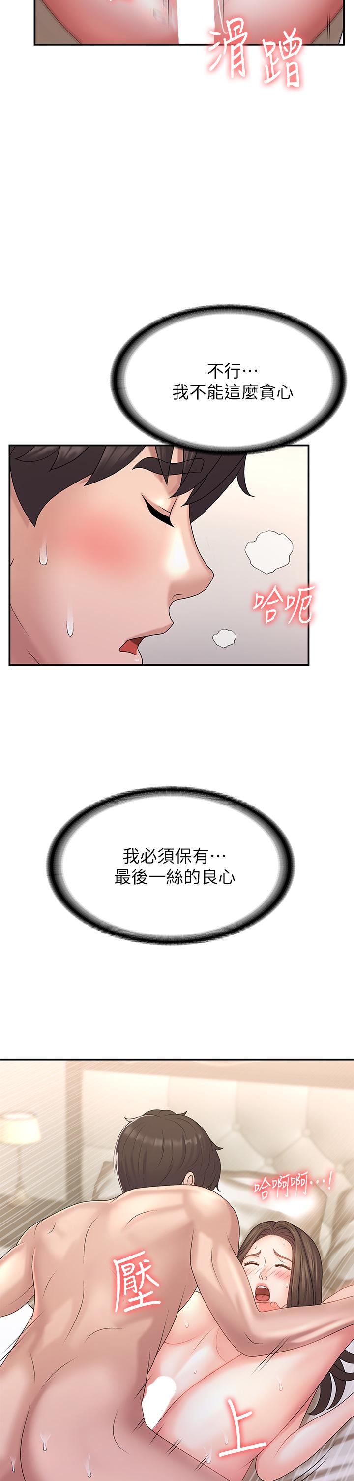 第7話-越線的母子關係 - 第19.jpg页