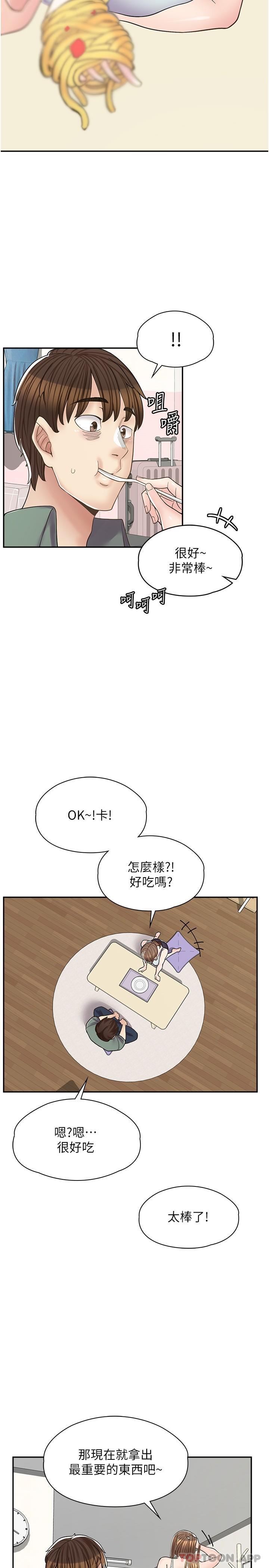 第14话-要不要姐姐帮你 - 第20.jpg页