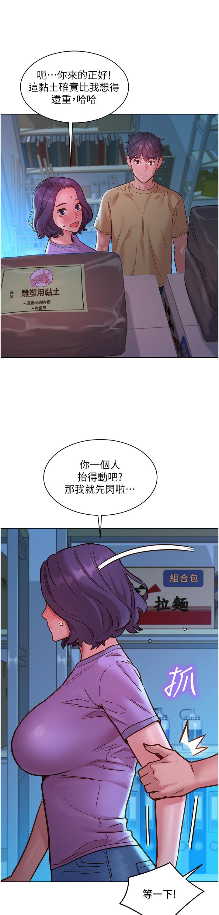 第31话-你能马上开战吗 - 第16.jpg页