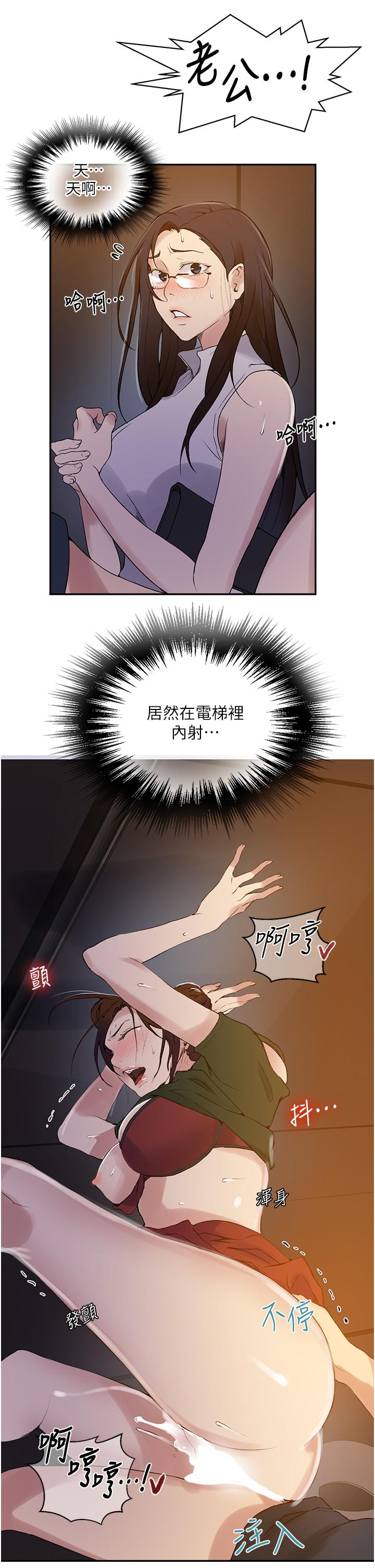 第154話-全都給我脫光就位 - 第15.jpg页
