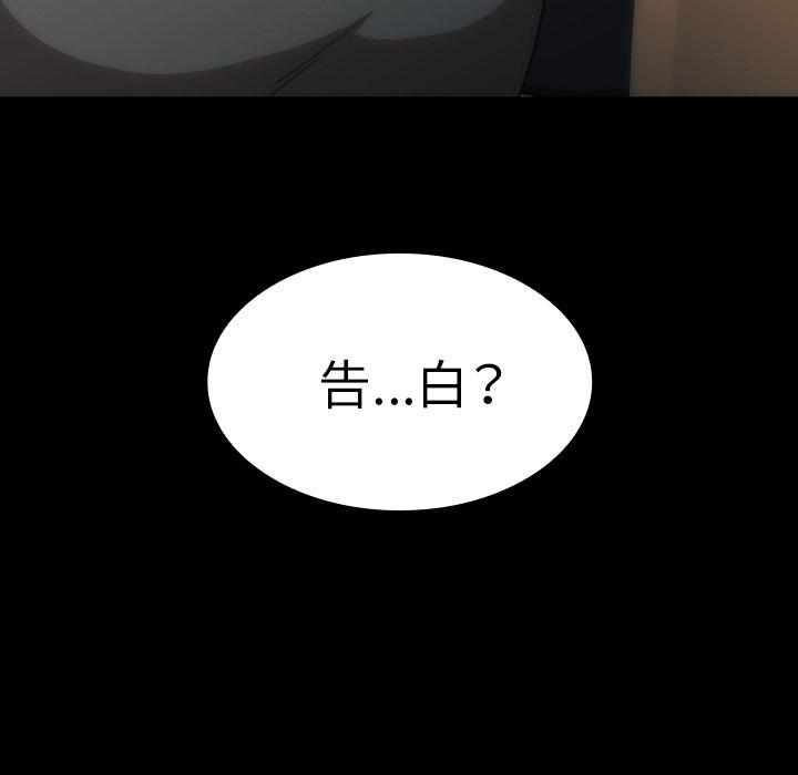 第33话 - 第85.jpg页