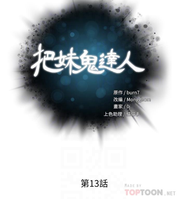 第13話-渴求課長老二的雅晴 - 第6.jpg页
