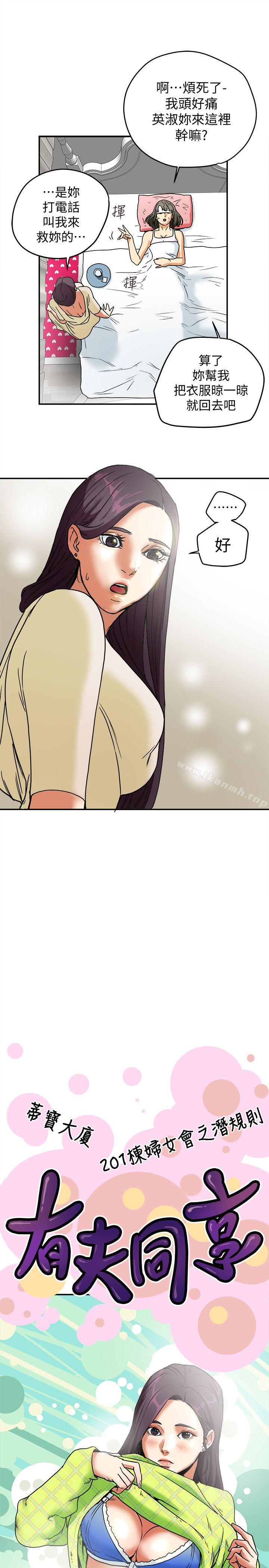 第7話-濃醇香的年輕滋味 - 第37.jpg页