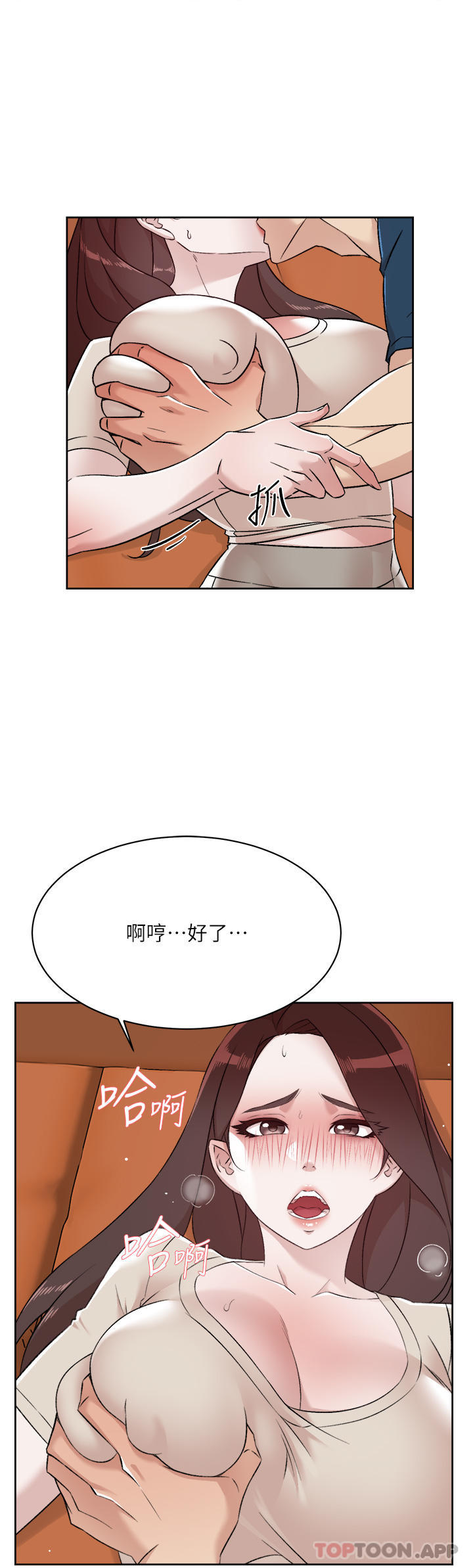 第98话-突破最后一道防线 - 第22.jpg页