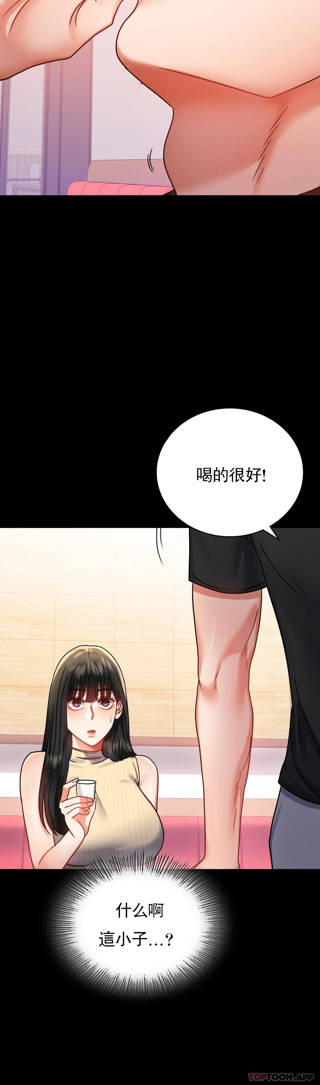 第37话-这样...能做爱啊 - 第18.jpg页
