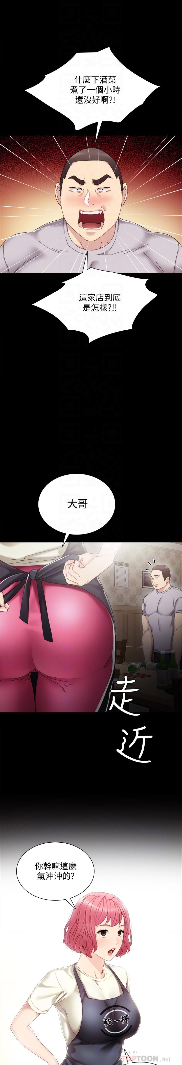 第27話-性感工讀生 - 第8.jpg页