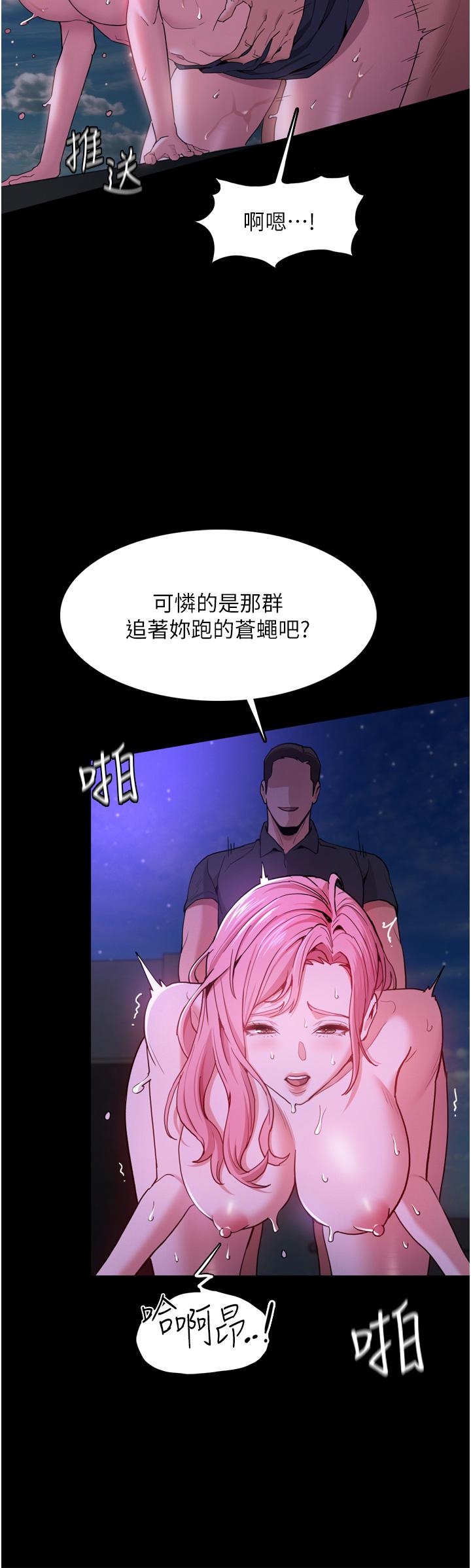 第4話-高潮連連的舒服手感 - 第5.jpg页