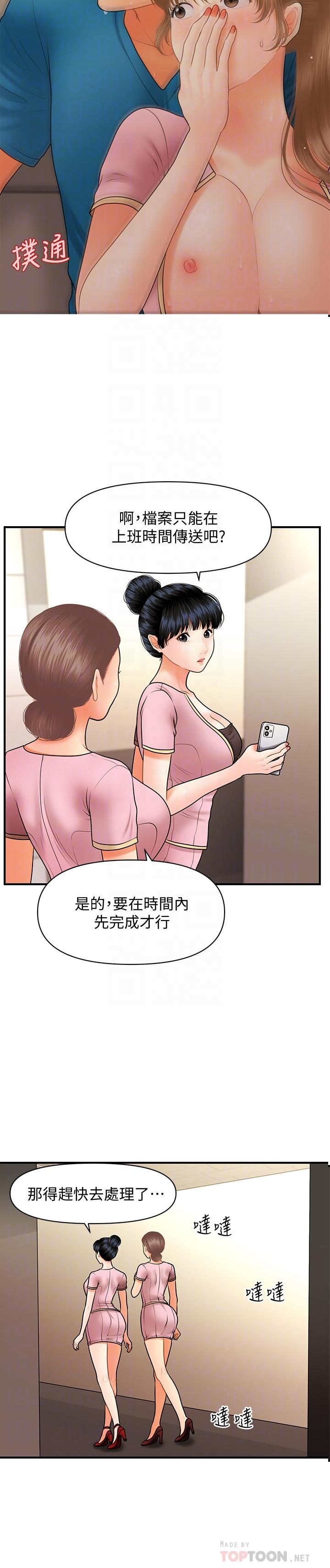 第38話-立嫻驚人的提議 - 第18.jpg页