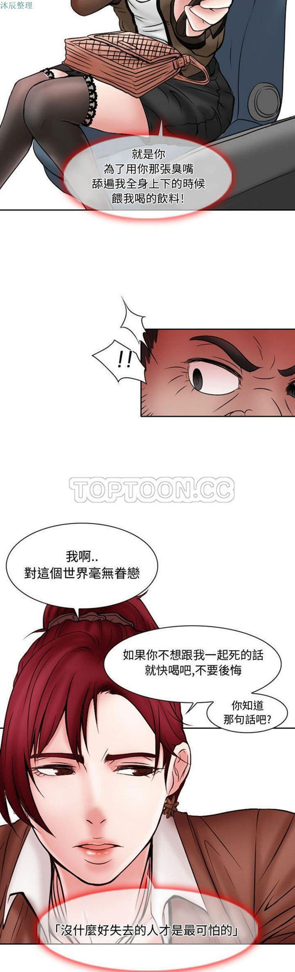 第 21 话 - 第7.jpg页